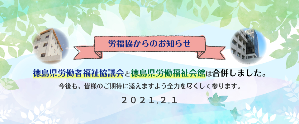 県 6 徳島 人目 コロナ